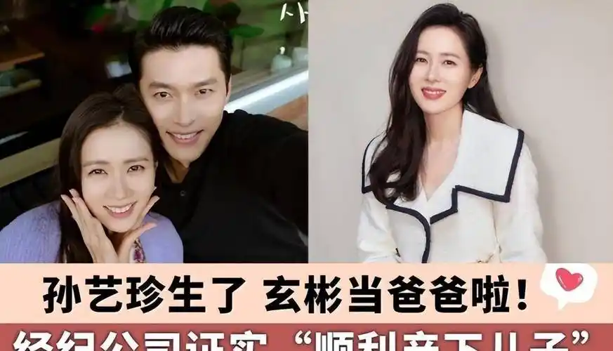 孙艺珍儿子已满月,玄彬首谈儿子长相:像他和孙艺珍的混合体_孩子_活动