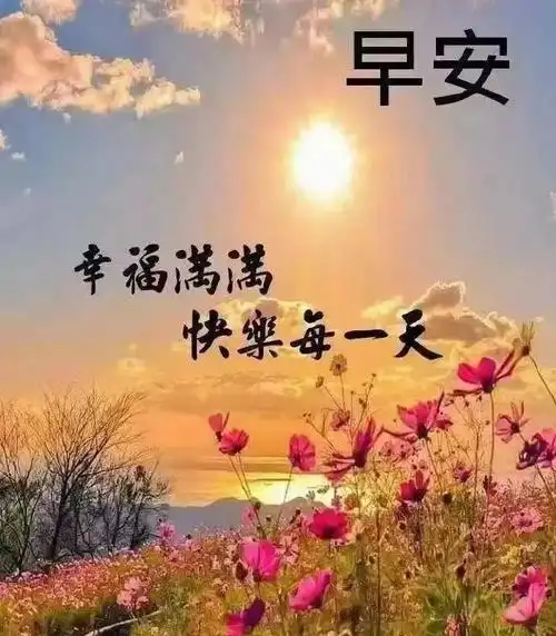 2021年6月17日星期四清晨早上好问候祝福图片周四最新早安图片带字