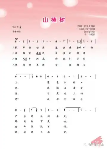 电子课本初中音乐七年级下册简谱人音版