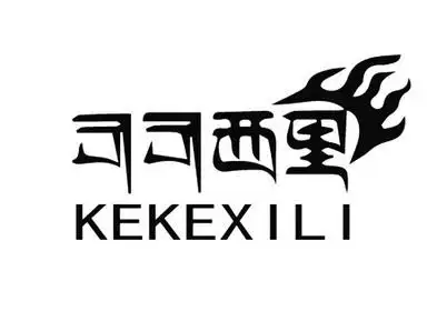 em>可可西 /em> em>里 /em>