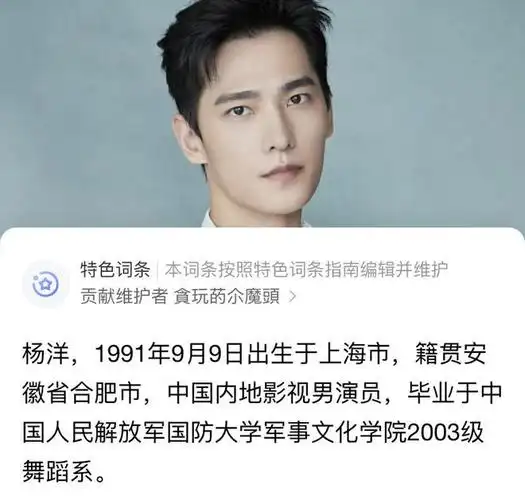 杨洋被曝中专学历,自费学习军艺舞蹈专业,和沈腾,沙溢完全不同|军训