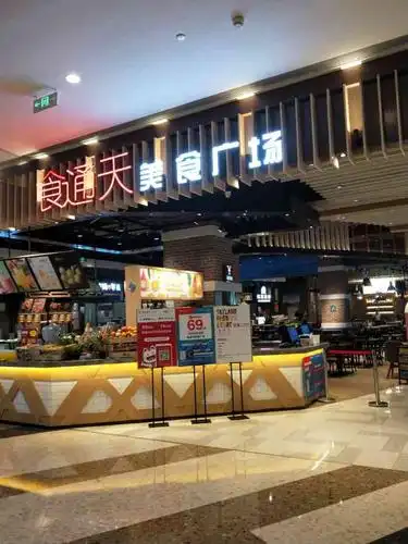 食通天美食城(万象汇店)-"(～~(oo)~)ブ2019猪年吃喝玩乐.