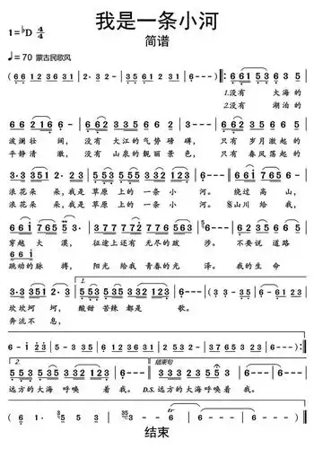 >>我是一条小河简谱乐谱
