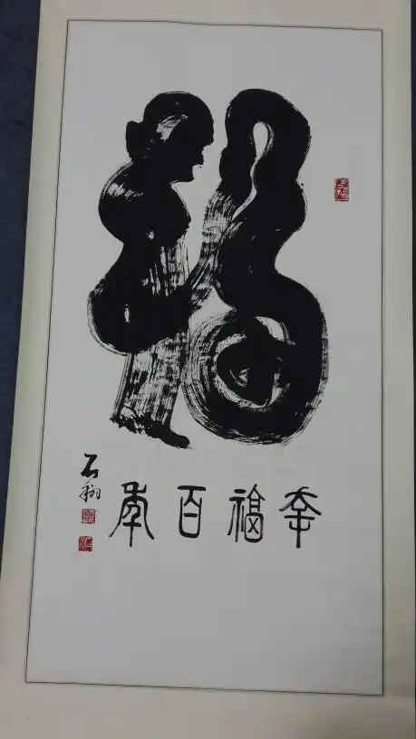 石翔的书画现在多少钱.