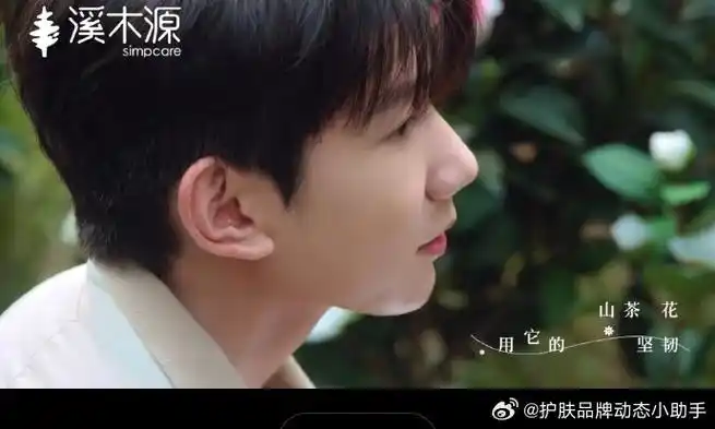 宁静##王源亲测自然良方