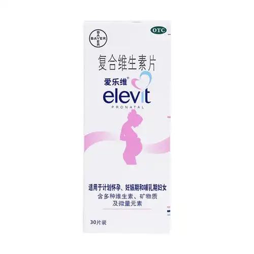 爱乐维复合维生素片30片