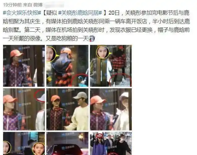 关晓彤回鹿晗家过夜疑似已经同居一年半网友们却纷纷祝福