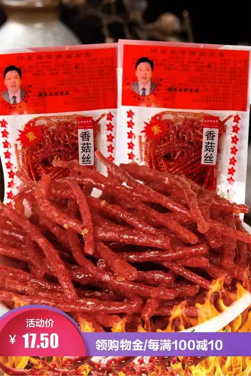 毛湘德香菇丝26g*30袋辣条辣片香辣丝儿时怀旧麻辣素肉面筋零食品