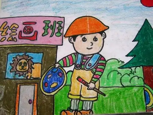 爱画画的好孩子