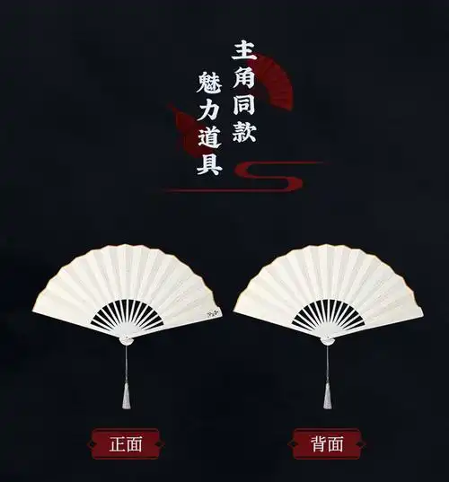 【山河令官方正版授权】歪瓜出品温客行同款扇子折扇周边古风装扮
