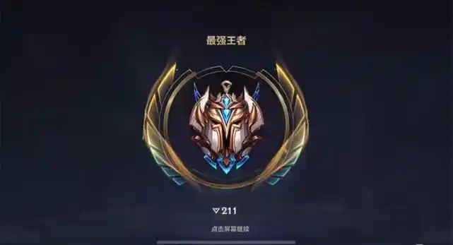 lol手游鹿早早用时18天成为国服第一位女王者玩家