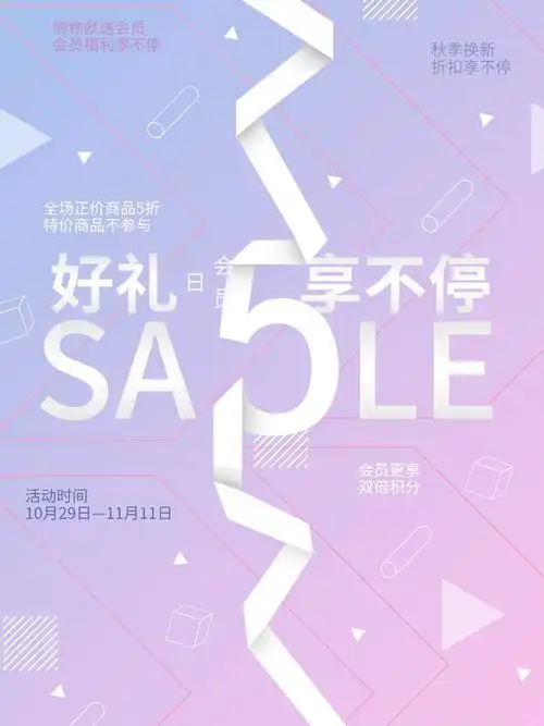 服装店活动海报背景-免费服装店活动海报背景图片-设计素材-图怪兽