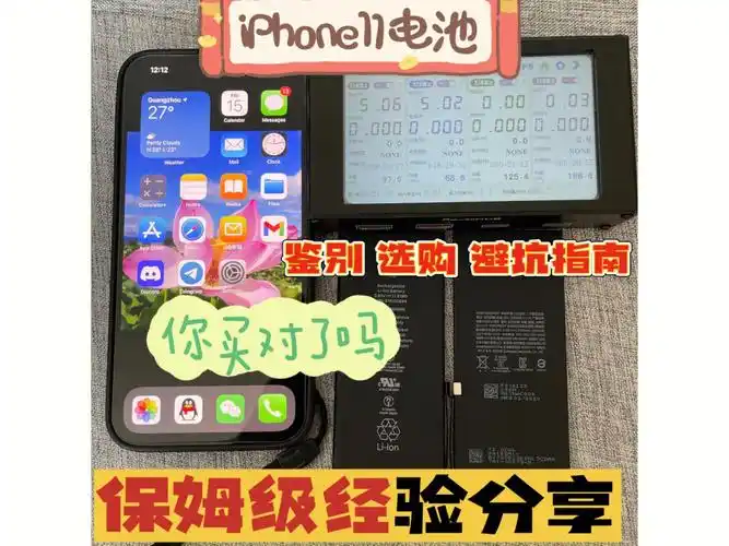 iphone11  #苹果手机换电池