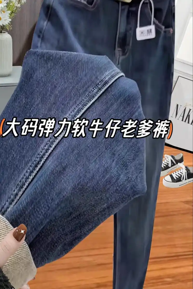 大码高腰弹力牛仔老爹裤很软很舒服!姐妹儿!