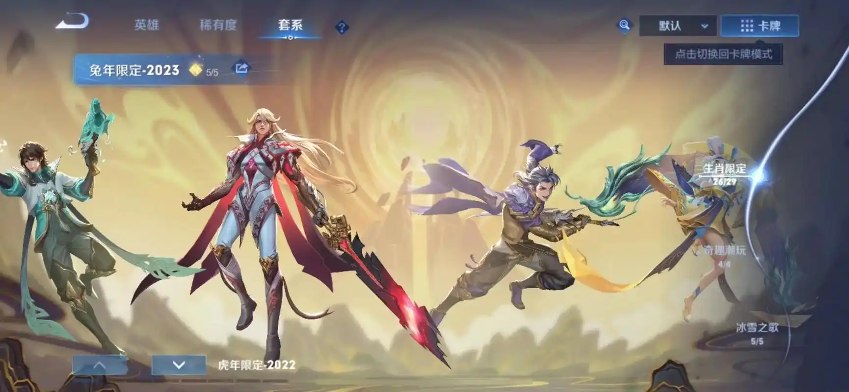 王者荣耀兔年限定皮肤 #李信山海炽霜斩 #孙悟空新皮肤cg - 抖音