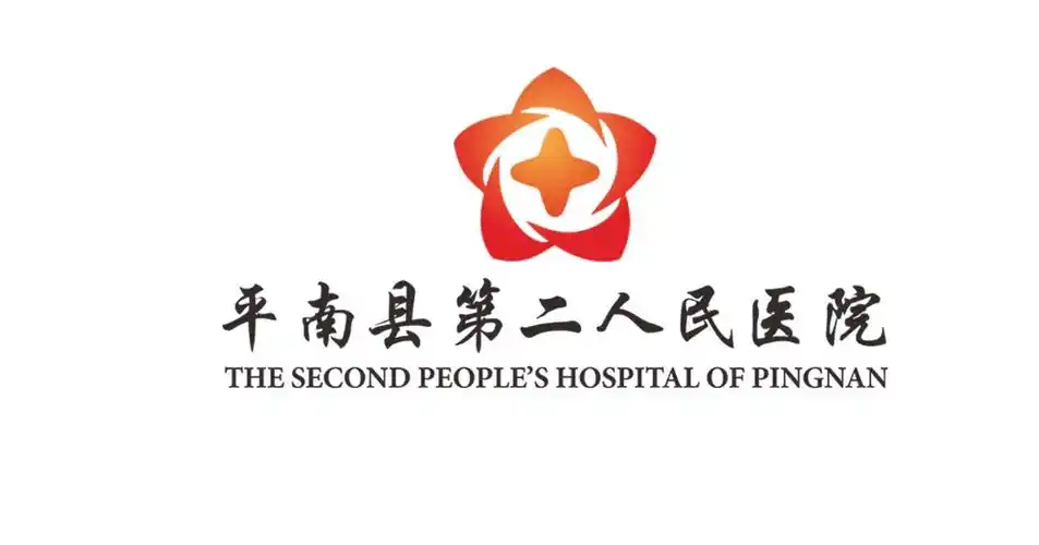 科室介绍 - 大安医院丨平南县第二人民医院官方网站