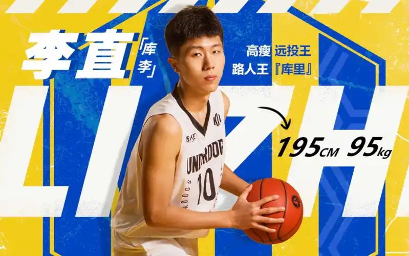 当他在三分线外出手留给对手的只剩下无奈摇头路人王库李李直s6高光