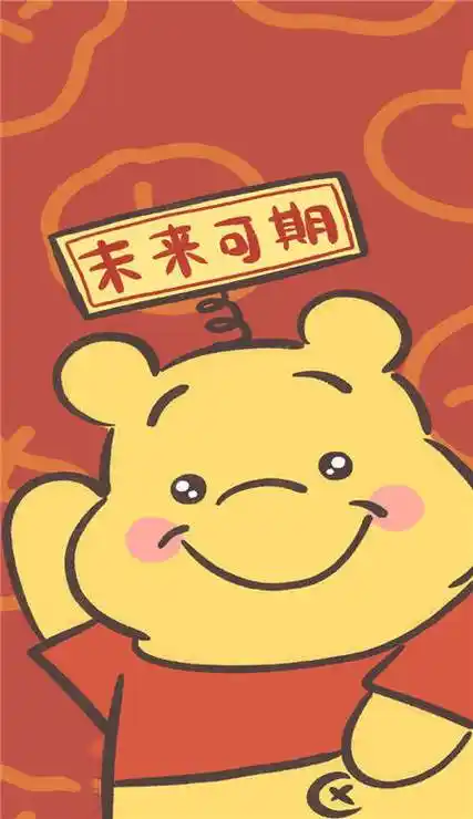 2021新年卡通壁纸