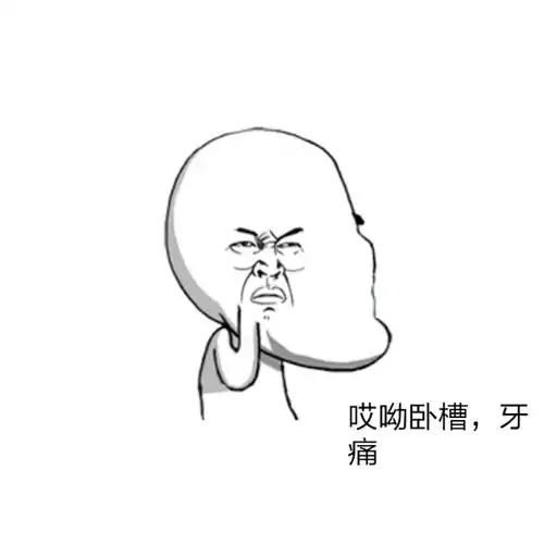 【老年人健康】老年人牙疼怎么办?