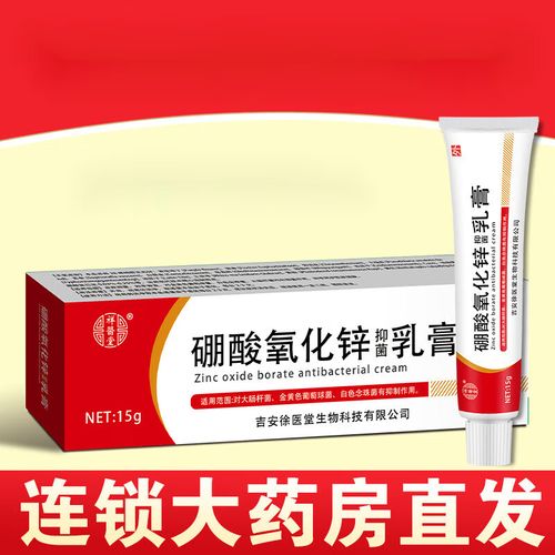 神医堂硼酸氧化锌乳膏皮炎皮肤软膏 1盒装