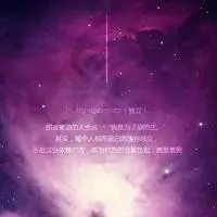 意境星空头像带字