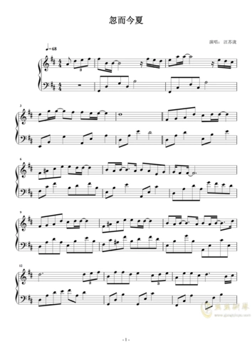 忽而今夏 汪苏泷,忽而今夏 汪苏泷钢琴谱,忽而今夏 汪苏泷d调钢琴谱
