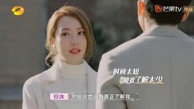 《怦然又心动》男嘉宾再翻车!王琳的约会对象取向有点复杂