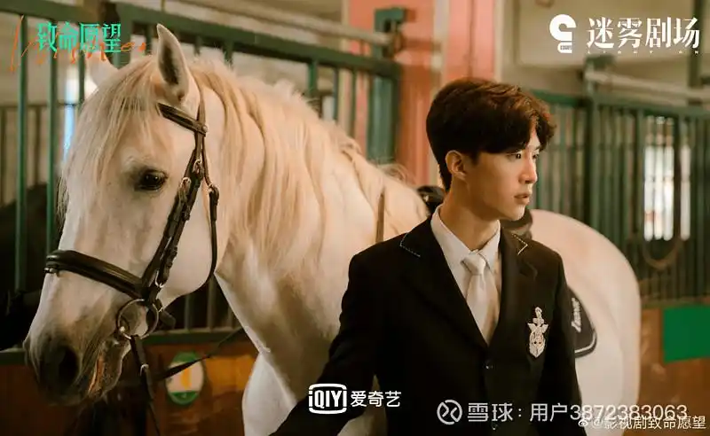 范丞丞新剧致命愿望开播反转人设期待值拉满