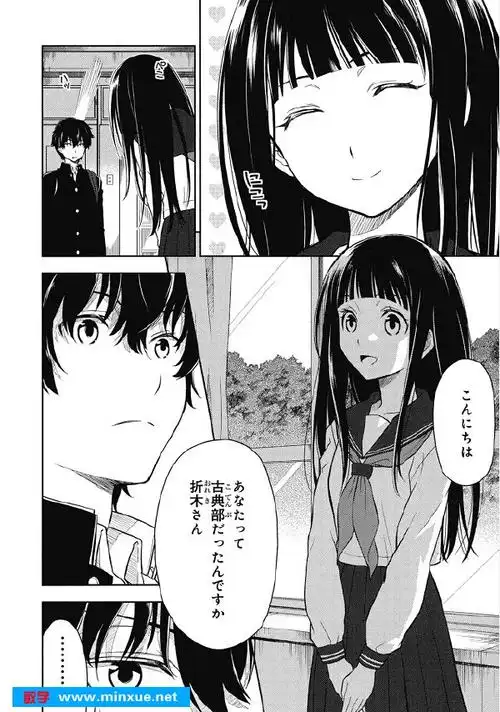 《冰菓》更新至09卷[漫画][角川书店][日文原版][压缩包]