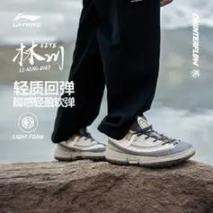 lining李宁华晨宇同款李宁休闲鞋男鞋cf溯林川lite回弹男士鞋运动鞋