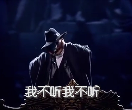关于音乐剧的表情包
