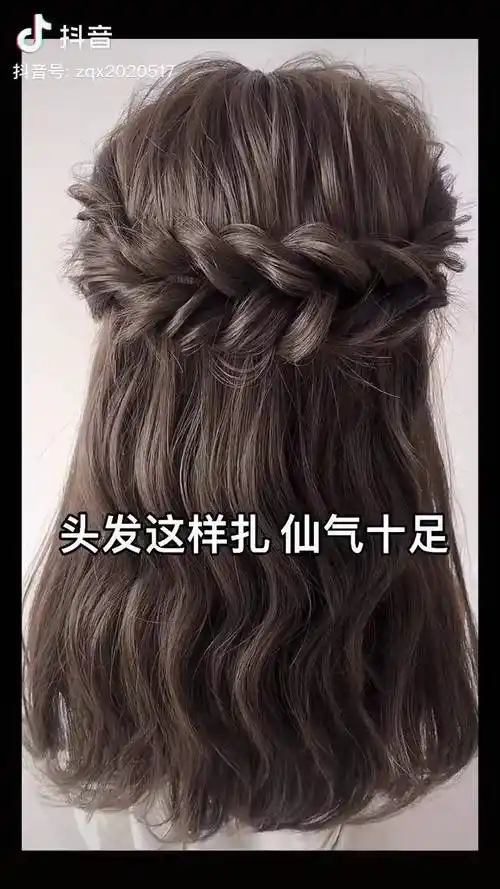 头发这样扎仙气十足扎发编发dou小助手