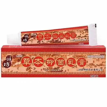 神坊草本抑菌乳膏15g成人儿童外用软膏支持一件代发保质期到2501