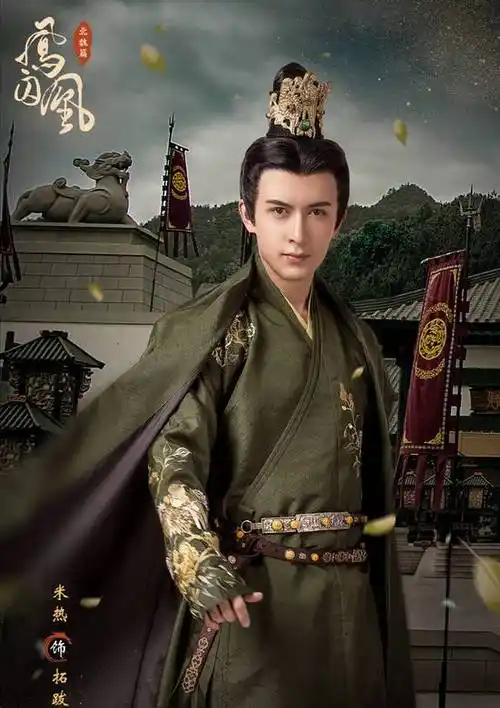 拓跋昀角色介绍_凤囚凰演员表拓跋昀_电视剧_吉剧网