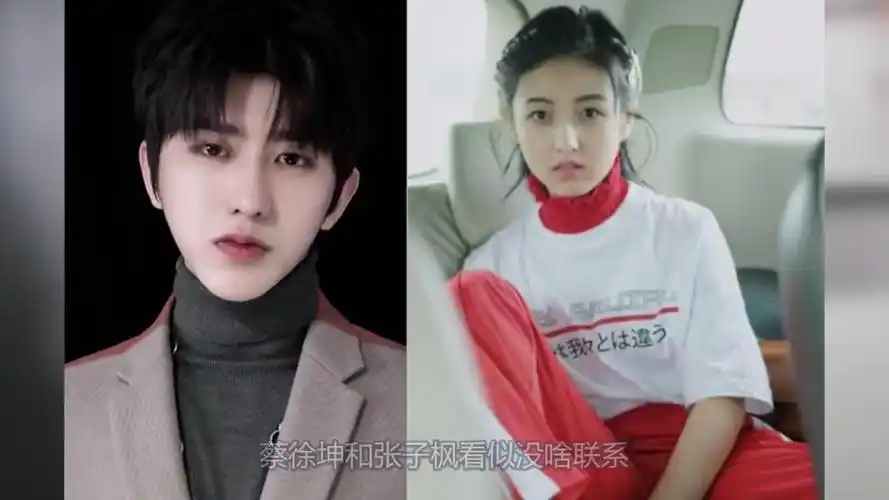 蔡徐坤张子枫"深层关系"被扒6年前,蔡徐坤的3字让粉丝抓狂