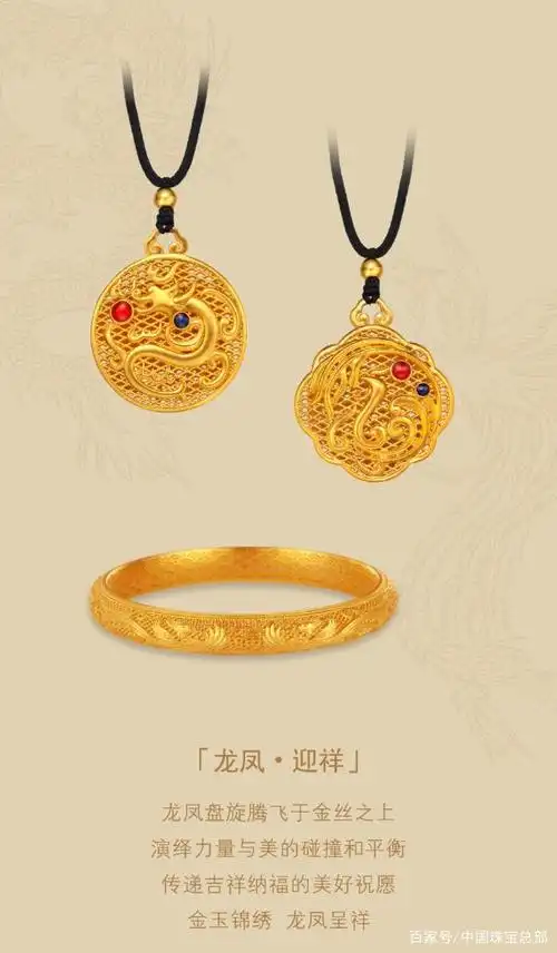 中国珠宝敦煌文化主题新品全渠道正式发售