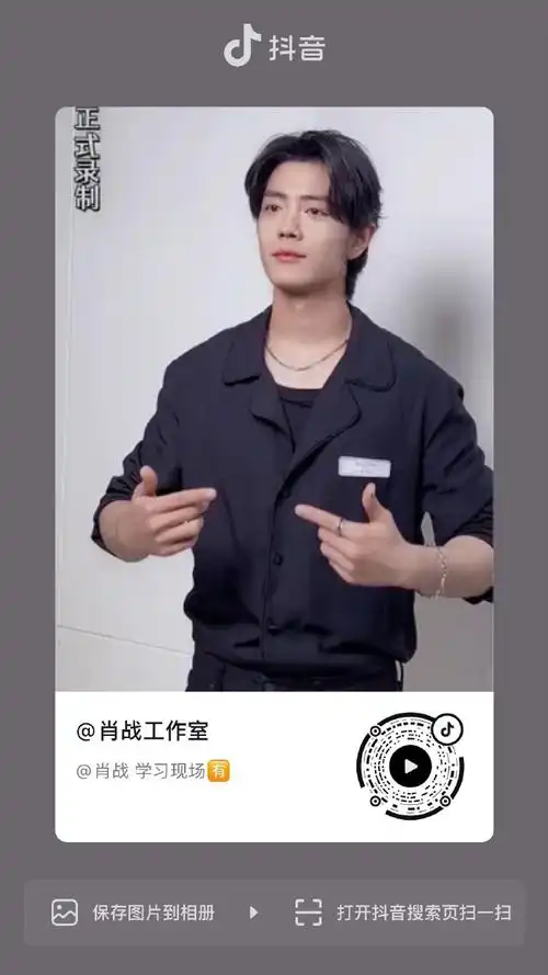 速查收@x玖少年团肖战daytoy手势舞学习现场