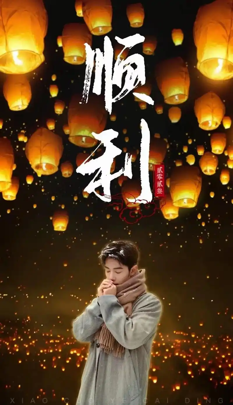 令人心动的头像壁纸文案 #肖战 来秀一下我的壁纸,我超爱的 - 抖音