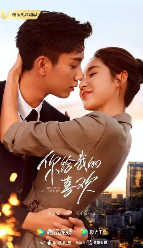 上演一家三口的甜趣同居生活6,《请叫我总监》主演:林更新/谭松韵元素