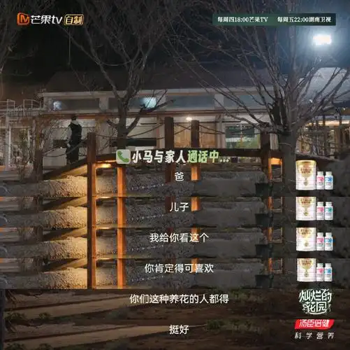 马嘉祺说灿烂的花园救了我##马嘉祺和爸爸打电话分享花园生活