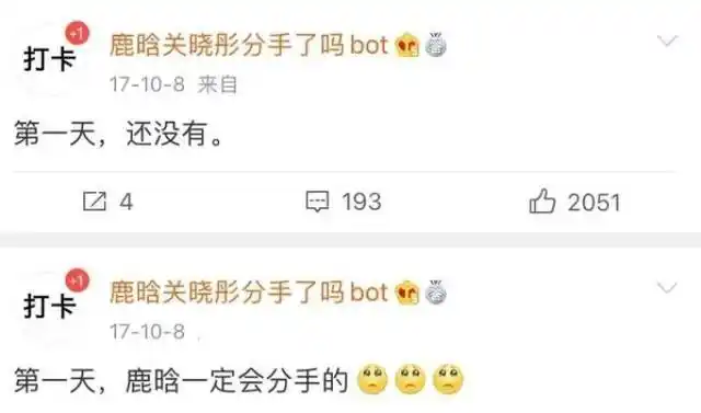 关晓彤华晨宇聊天记录公开意外暴露口头禅网友对鹿晗是真爱