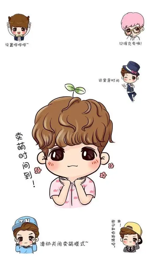 鹿晗q版卡通手机锁屏壁纸
