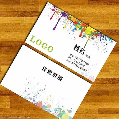 时尚墨迹个性名片