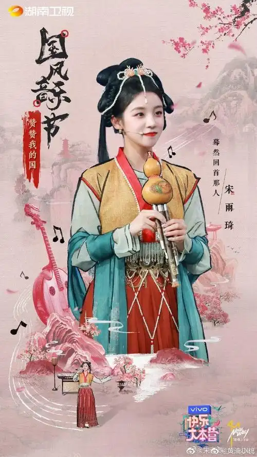 宋雨琦的曲琦安利铺