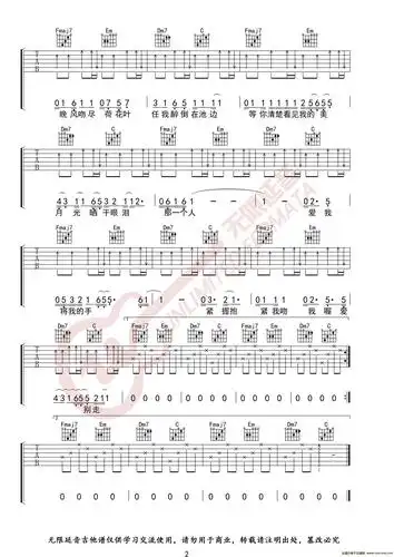 五月天 拥抱 吉他谱吉他谱图片格式六线谱-明明简谱网