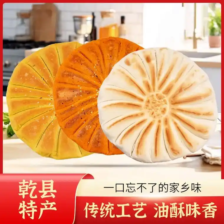 香辣手工锅盔 乾州泡馍香辣又可口~ 9778.好吃到不行!乾县 - 抖音