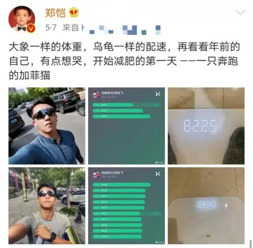 郑恺婚后大变样晒老婆视角健身视频眼神温柔耍帅搞怪变男神