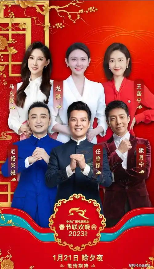 央视春晚节目单出炉!杨紫赵丽颖两个节目,没有贾玲张小斐好遗憾