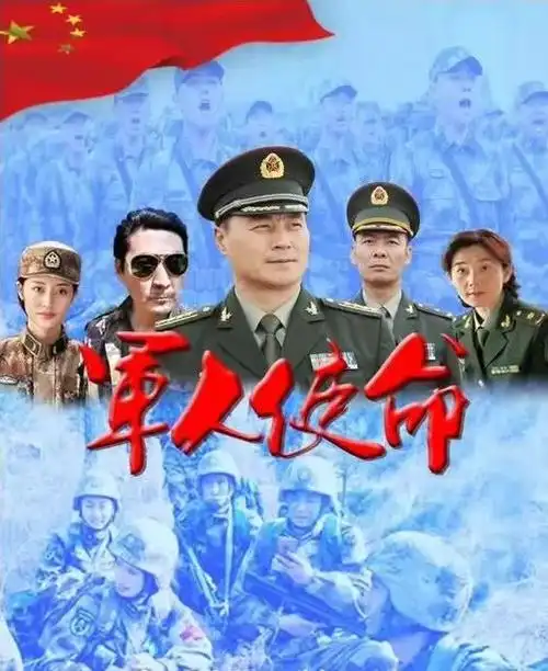 影视独家盛赞电视剧军人使命奏响新时代英雄交响曲