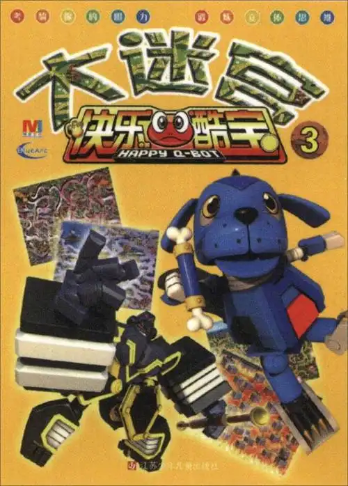 快乐酷宝大迷宫